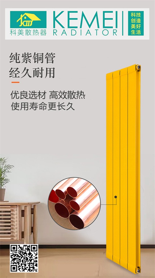 銅鋁散熱器廠家